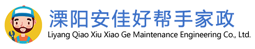 溧阳防水补漏|溧阳管道疏通|房屋装修翻新-溧阳安佳